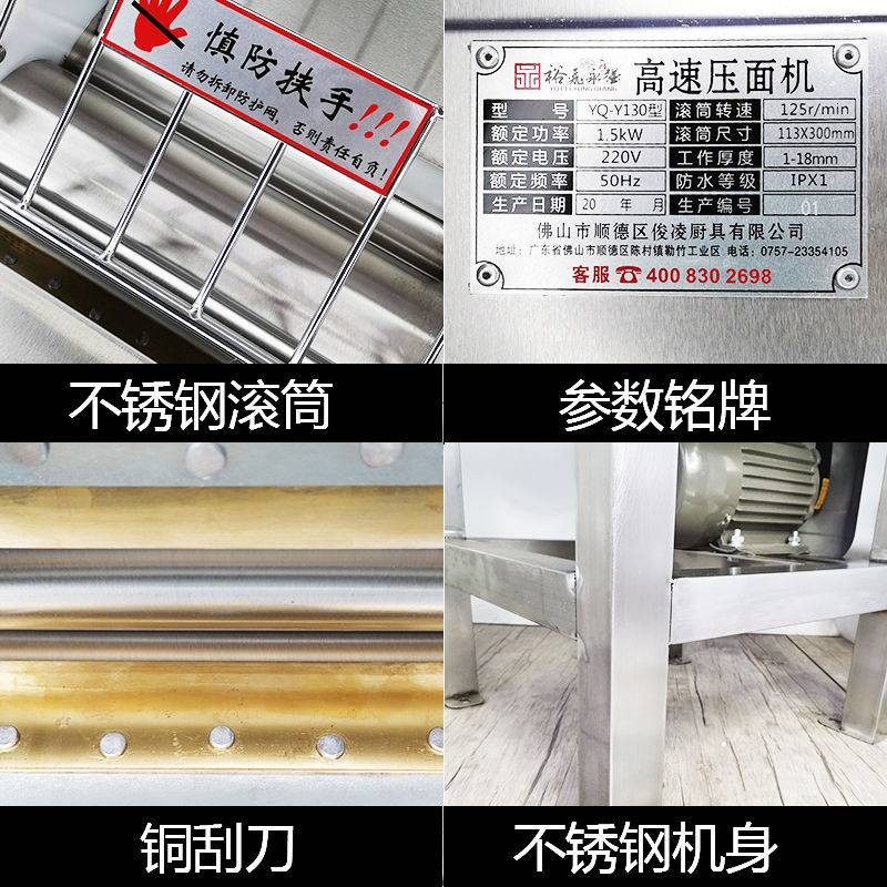 裕飞永强高速压面机商用全自动YQ-130不锈钢揉面机面皮机饺子皮机