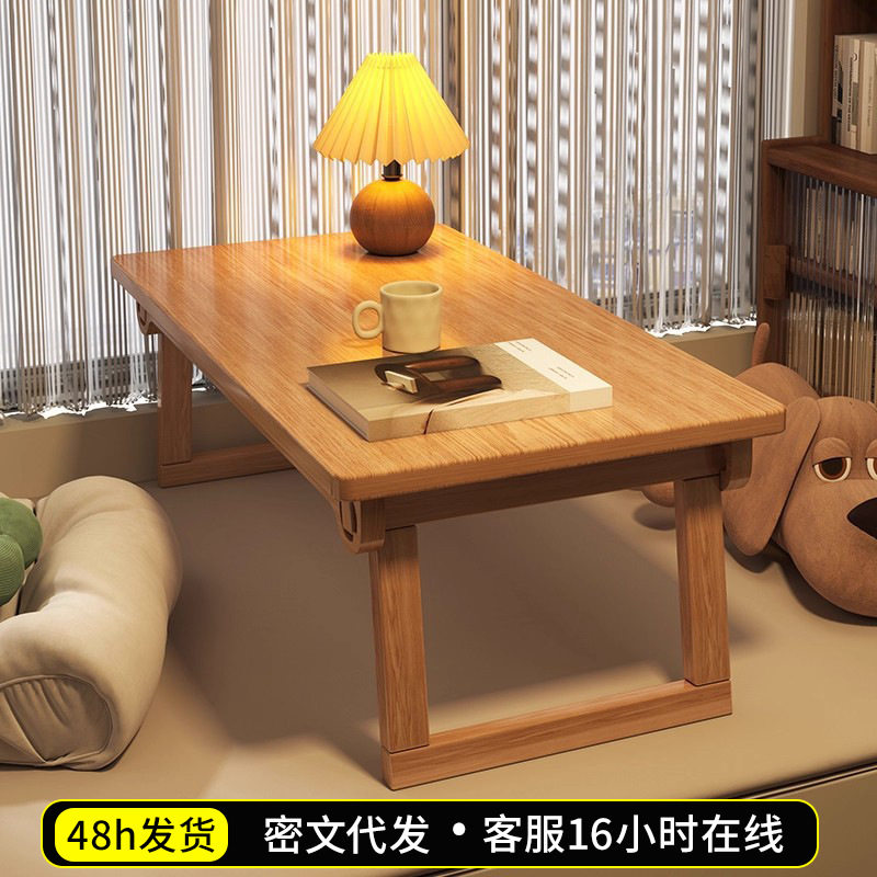 实木折叠桌子家用飘窗桌炕桌阳台坐地矮桌榻榻米茶几茶桌床上书桌