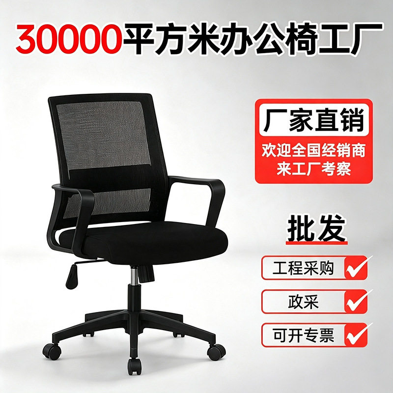 透气网布椅转椅电脑椅人体工学会议椅班前椅家用舒适书房椅办公椅