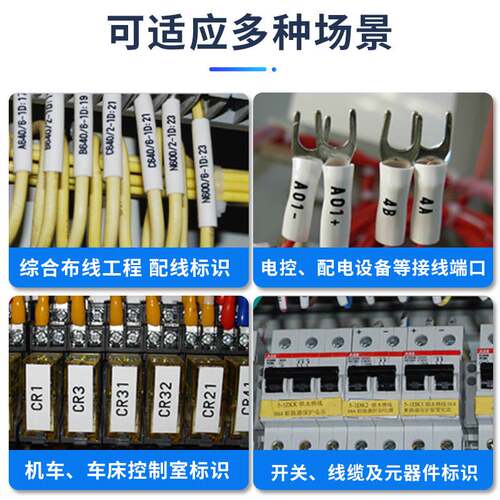 硕方线号机TP80/86号码管打码机线号打印机号码打号机TP86A/TP80A