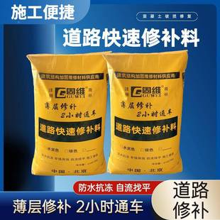 石家庄本混凝补土路地面修373浆水泥地面修补料道砂路抢修料厂家