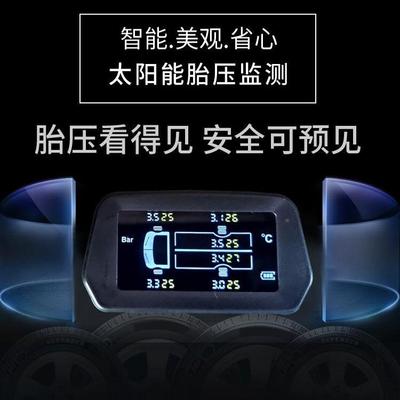 大测货房车置胎压监233测器6外轮轻卡TPMS无线太阳能充电胎压监车