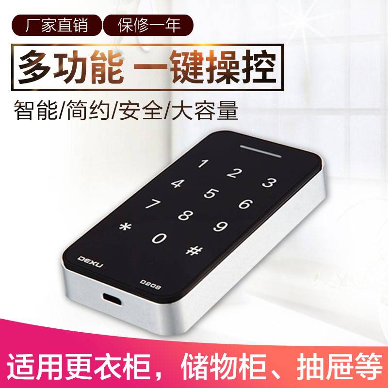 7W电子密码锁智能锁健身房储物柜锁更衣柜锁抽屉密码锁存商场包柜