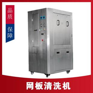 脱除设备自动冲洗待脱膜的网版机高压喷射冲洗脱膜网版除鬼影设备