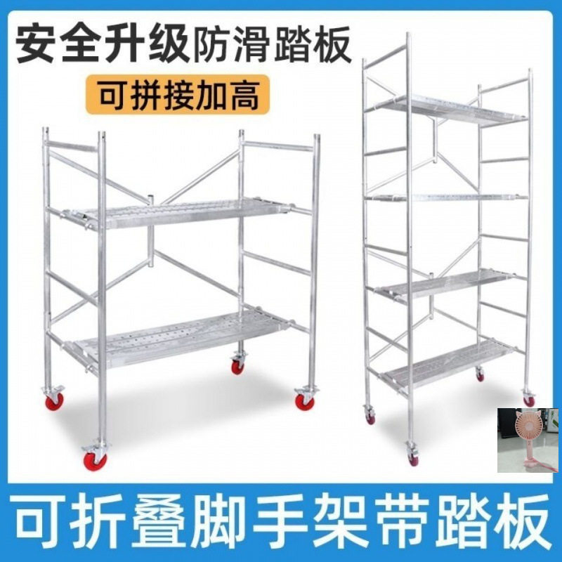 多功能脚手架刮腻子工程可移动带轮子施工架子马凳折叠升降加厚