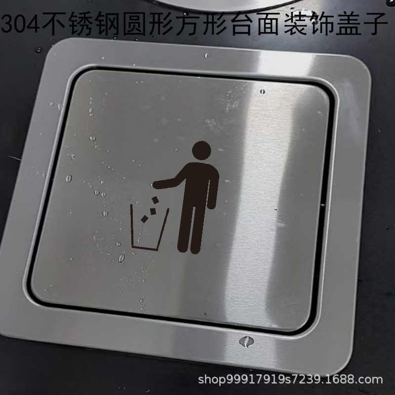 不锈钢垃圾桶台面装饰盖嵌入式盖子家用厨房卫生间酒店洗手台桌面