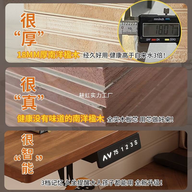 实木电动升降桌学习电脑桌可升降电竞桌子卧室家用办公书桌工作台