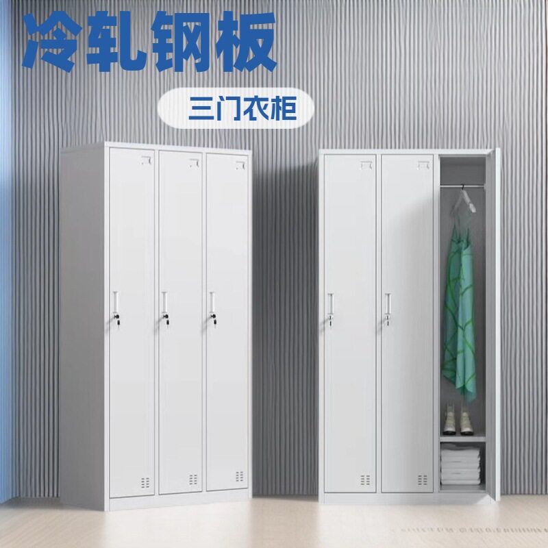 带锁铁皮三门3门衣柜现代简约风钢制更衣柜员工储物柜工厂宿舍