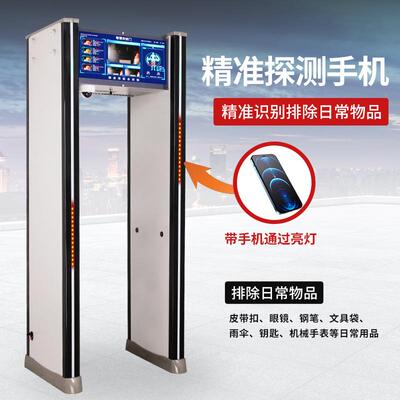 新款门JH-5EMA通过式学手机探测门校场高考精度检测工厂车间检查