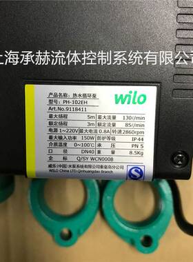 小型管道泵PH-102EH-PG9德国威乐别墅家用自来水用泵Wilo水泵