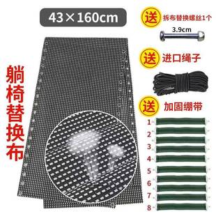 折叠配件替换布午休椅加配件帆布厚DQL睡尼龙躺椅布更椅换午配件