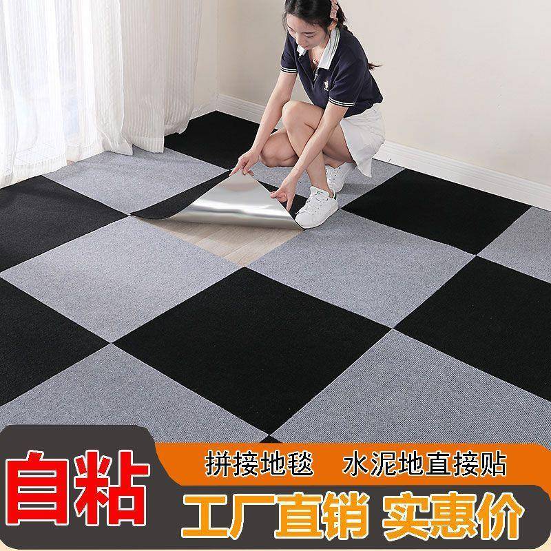 积办室地毯商用拼接大全铺厂家直供公客厅卧室满铺面方块隔音水泥