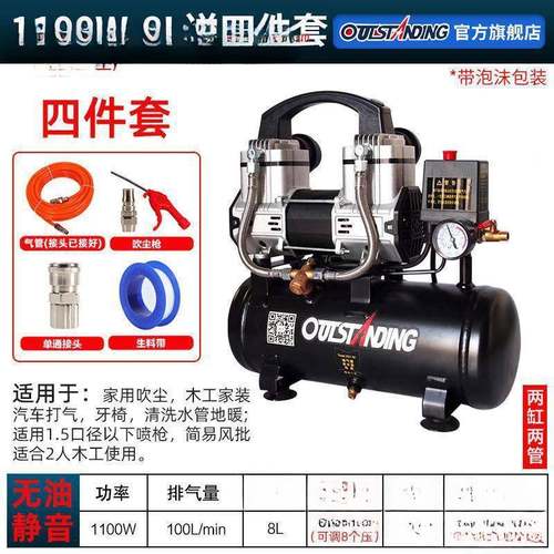 气泵空压充工气220V空机气压缩机喷静漆音无EST油突斯冲气泵木奥