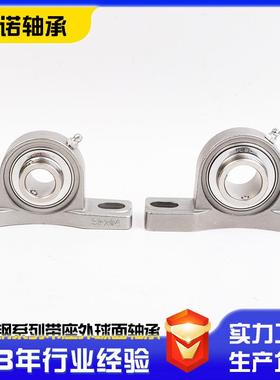 不锈P钢立式外球S面轴承座UCP2115SUC216SUCP217SUCP23358轴承