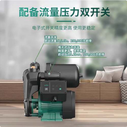 威乐自吸离心水泵PW-S172EAH家用全自动静音自来水二次供水增压泵