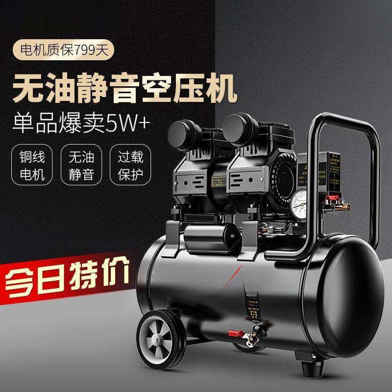 气小型静音缩无油空压HHO机木工装泵喷漆气磅220V空气压修机直销