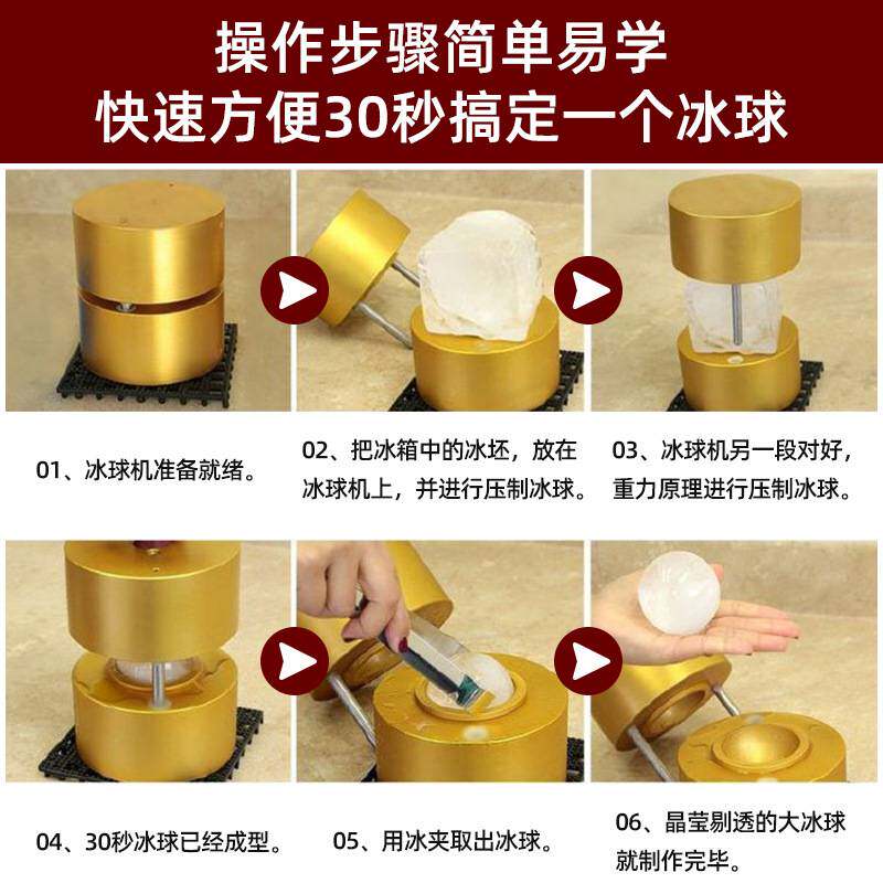 调酒师模具威士忌圆形冰球机快速制冰机自动成型冰球模具压制机子