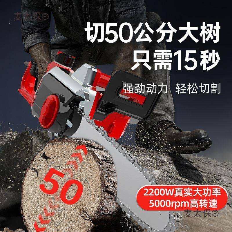 电链锯电锯家用锯小型手持伐砍木36树220木工大功率锯V麦柴太保