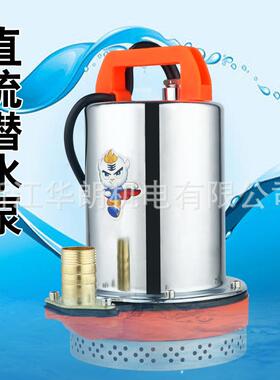 直家流潜水XBX泵12v2448v60vv船用泵太阳能水泵用用抽水泵农抽水