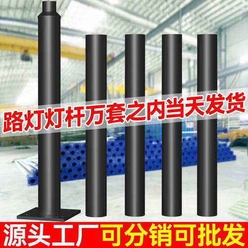 太阳能路灯灯杆户外直杆庭院6米led 灯灯杆新农村分体臂高杆监控