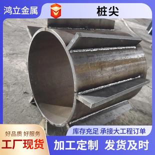 锥形桩尖锯齿形十字钢桩尖钢管管400-桩货500-00型JVX现6管桩桩尖