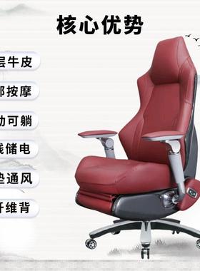 轻奢舒适久坐风座椅电椅脑通老板电动智能午75930休可电躺按摩竞