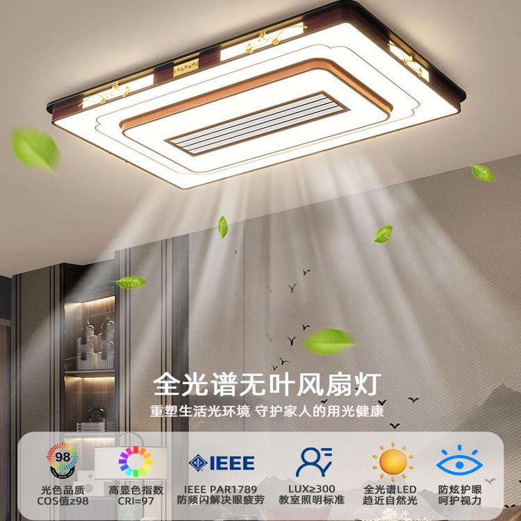 客能厅新中式吸顶灯代现智隐形无叶风884扇灯卧电室餐厅房间扇一