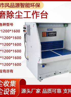 除尘打磨台砂轮机打EIT磨抛除光粉尘尘除尘台焊接烟气吸器尘工作