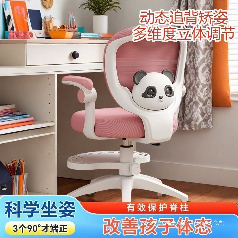 儿童学习椅电脑椅家用写作业书桌椅小学生矫正坐姿升降椅写字椅子