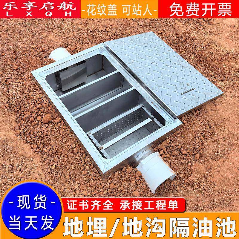 厂家直销3隔0分4不地锈钢埋式油池餐饮厨房DTI油水离器地沟隔油池,畜牧/养殖物资,特种养殖设备,淘宝优惠券,粉丝福利购,淘宝优惠卷
