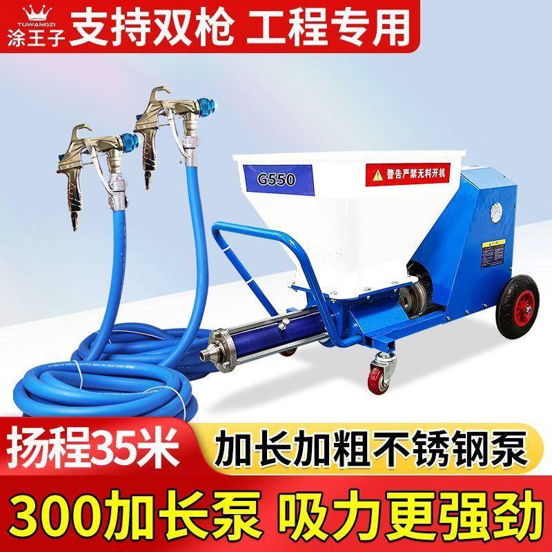 真石漆喷机浆528漆外墙腻子粉抗裂水涂泥砂防火涂料石头大功率一