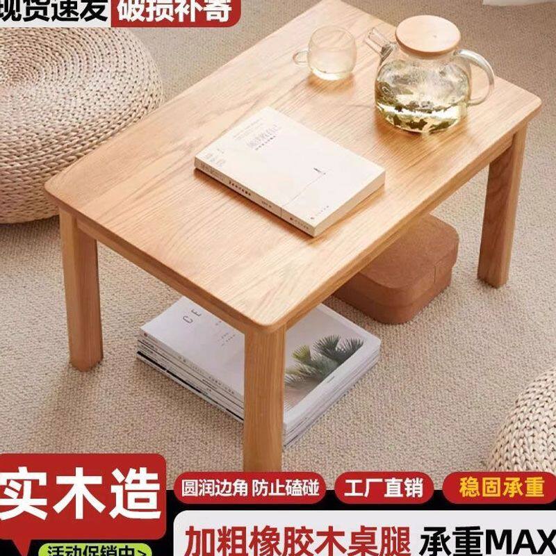 实木炕桌农村榻榻米床上学习桌吃饭矮桌飘窗炕几家用长方形小木桌
