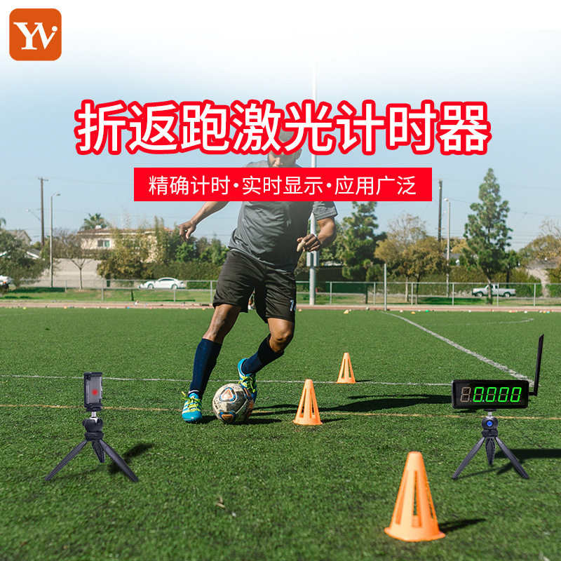 新款无线感应计时器多功能专业训练比赛电子计时器速滑绕桩折返跑