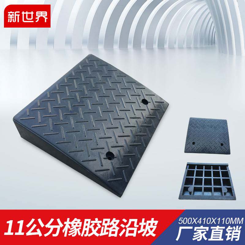 橡胶台阶垫斜坡垫上坡垫马路牙子过门槛汽车路沿坡家用三角垫橡胶
