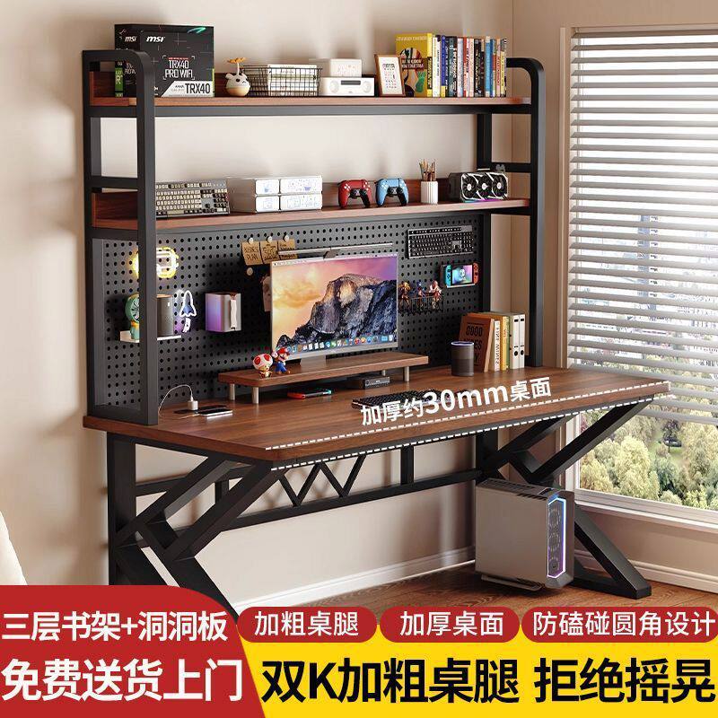 实木电脑桌台式简约卧室学习桌家用书桌桌子办公桌洞洞板电竞桌子