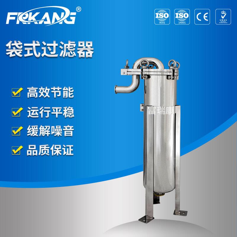 顶BD过系列不锈钢入式过滤器器BD袋式滤器布袋式过滤单袋过滤器