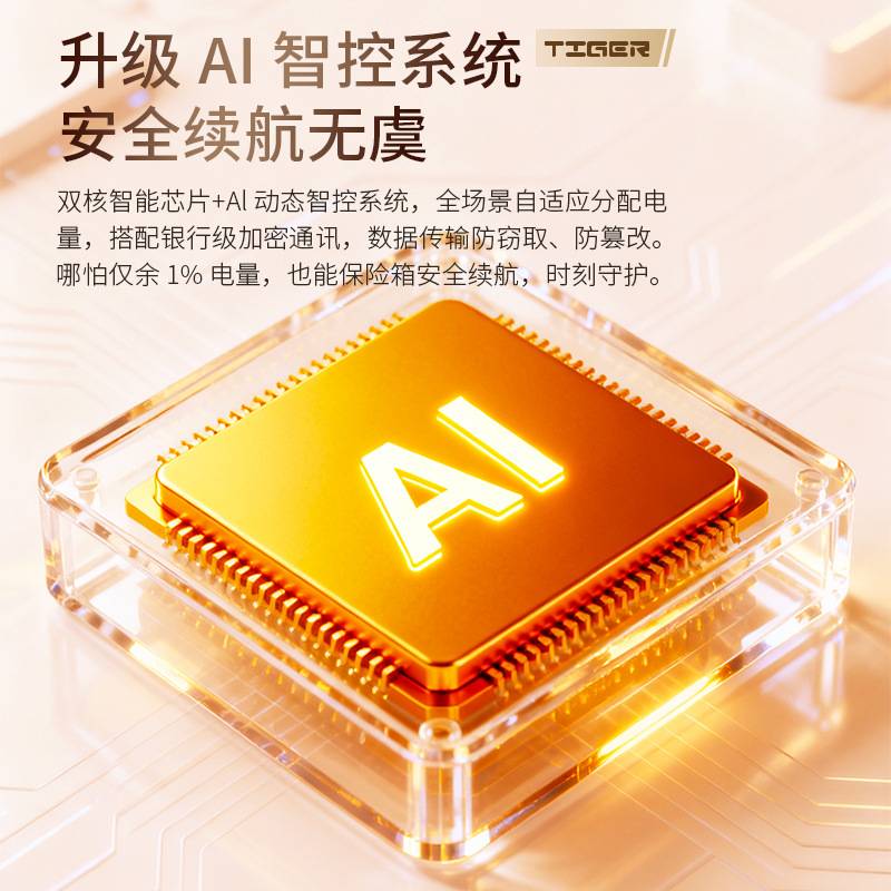 虎牌180智能远程监控保险柜双门保险箱大型办公防盗保管箱