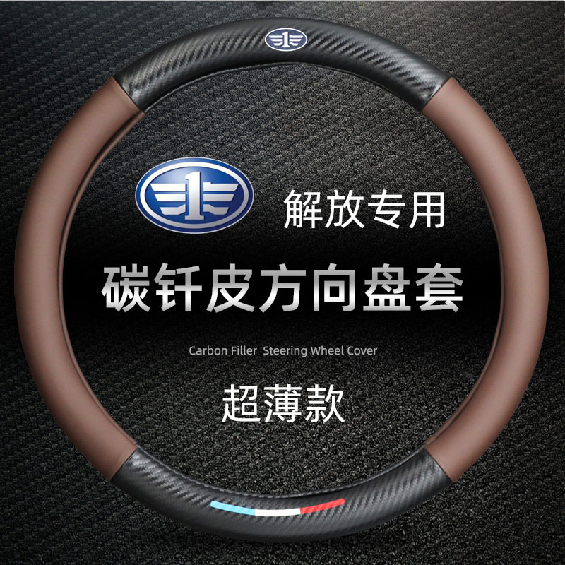 解放j6pjh6虎vn货车把套J7/J6L/M悍v龙VH新大威J6F天V方向盘套