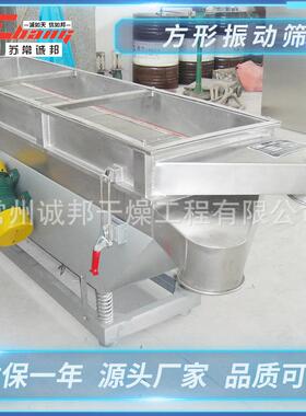 304FS不锈震钢动筛方形振动筛全自筛选机过滤豆浆振动动筛