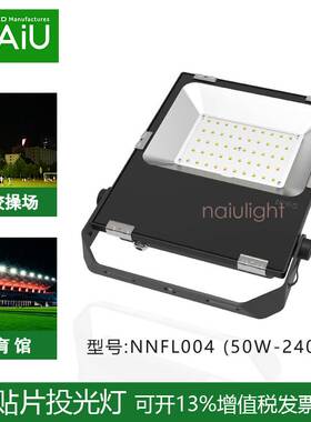 南牛超薄LED投光灯100W150W200W户外庭院灯 3030 防水泛光照明灯