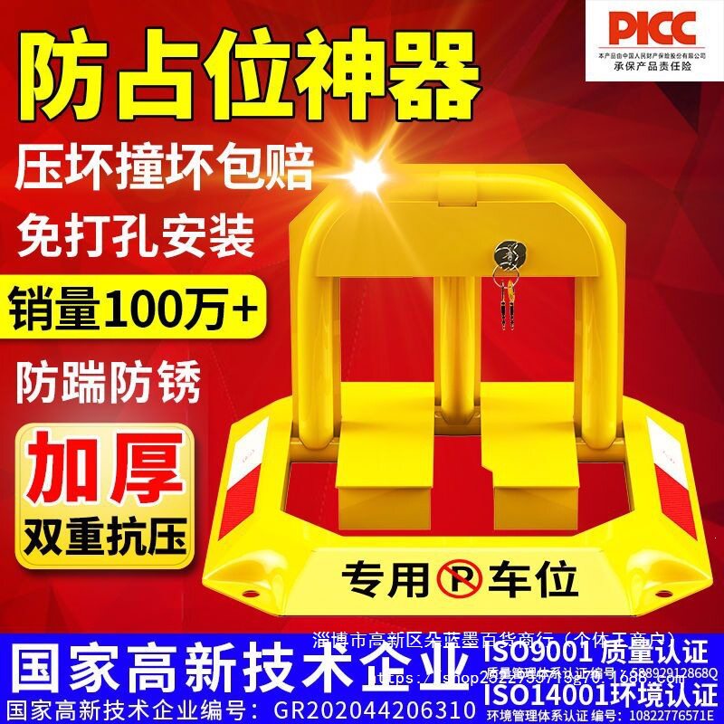 皇驰O型手动停车位锁防盗车位锁地锁防撞加厚占车位锁耐压车库锁