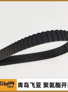 意大利麦高迪MEGADYNE AT10  钢丝芯  白/黑色PU开口聚氨酯同步带