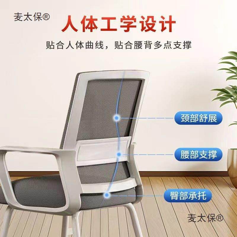 电脑椅8493座家用办公椅子久坐不累会议员工椅凳学习宿舍办公室太