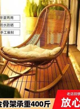 欧式风摇椅躺椅大院户人阳台GTN家用休藤闲藤椅复古编懒人椅外庭