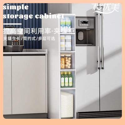 ?收纳缝隙超窄间柜物边缝冰卫生厨房窄缝收箱纳F7668J75储夹缝置