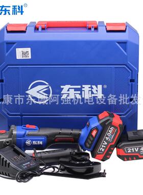 东216科电DGT2121-10无0B角磨机式刷锂充电磨光机切割机打磨光机