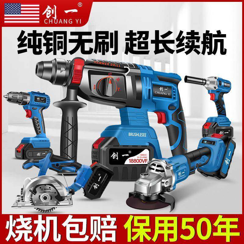 创一刷锂电锤冲套击钻无角磨机电动扳手电圆锯电磨JAD机工电动具,纺织面料/辅料/配套,纺织机械配件,淘宝优惠券,粉丝福利购,淘宝优惠卷