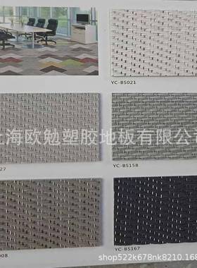 临塑编织地毯切pvc丝圆NRP编编织满铺毯素色方块毯裁创意办公地板