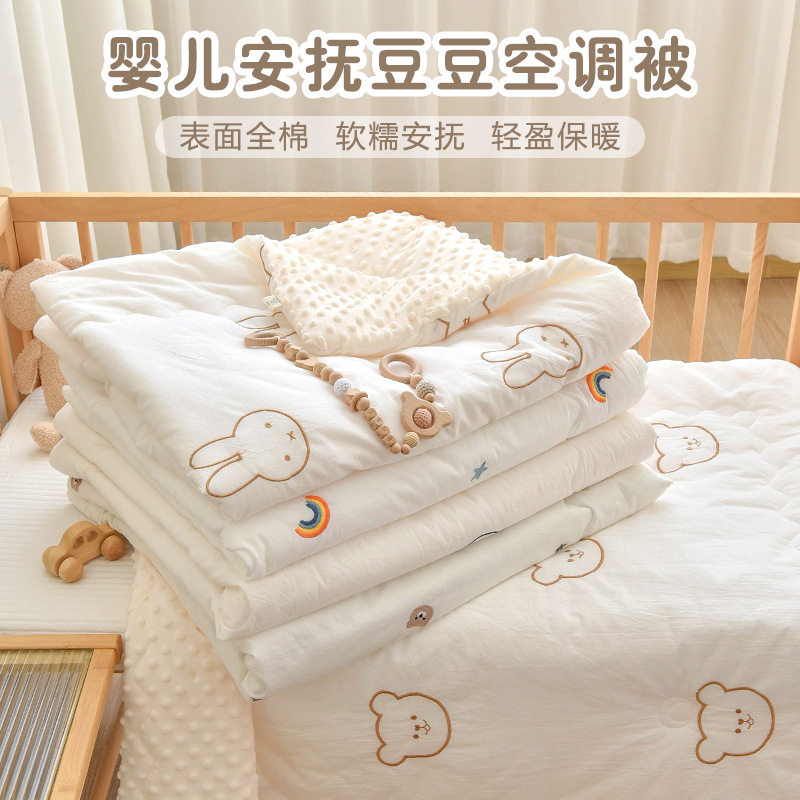 新生婴儿秋冬加厚安抚豆豆被宝宝纯棉被子幼儿园儿童四季通用被子