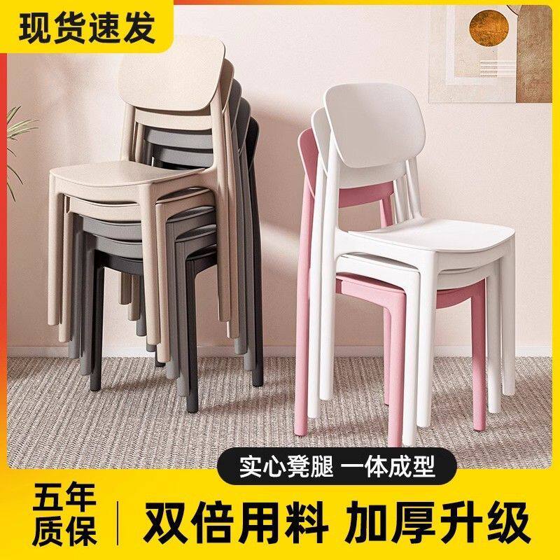 塑料椅子书房网红现代简约休闲成人靠背椅加厚久坐舒服凳子商用座